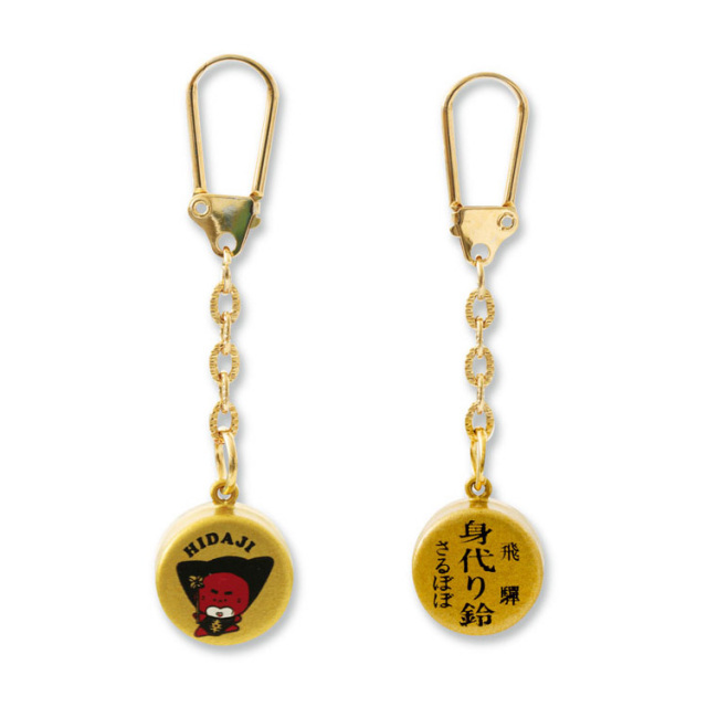 送料360円～】さるぼぼ 身代り鈴 キーホルダー｜あずさ屋