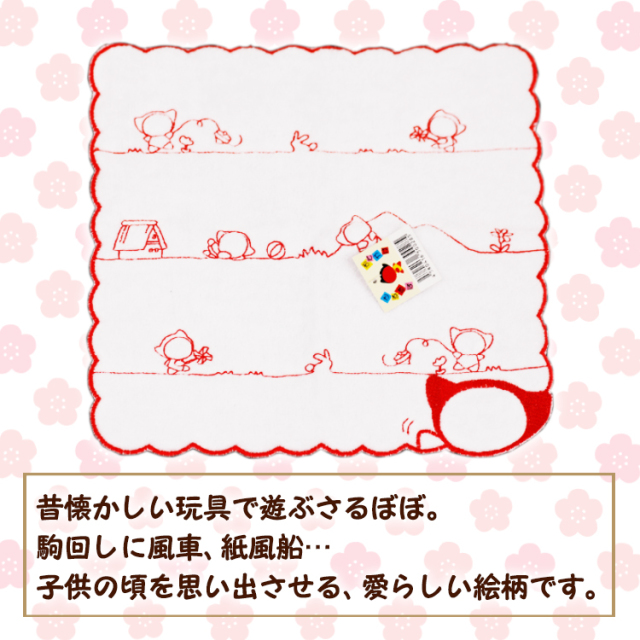 さるぼぼミニタオル_02