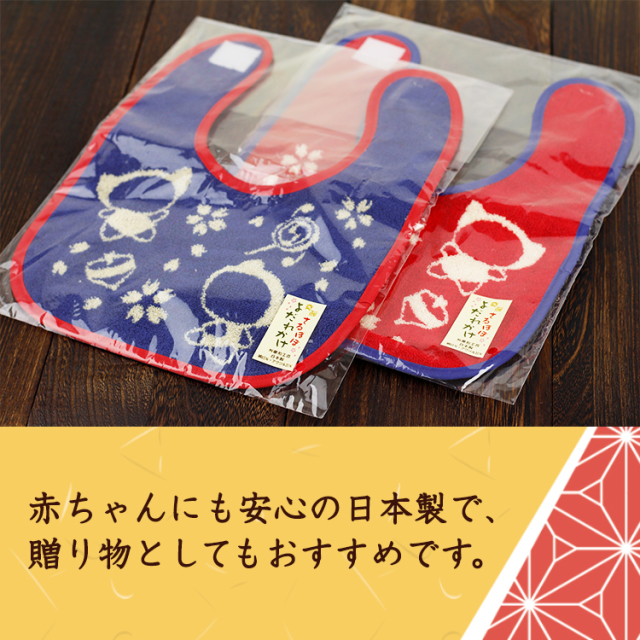 さるぼぼよだれかけ_02