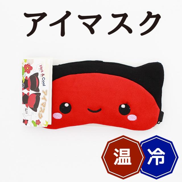 送料360円～】さるぼぼアイマスク 赤 レッド｜あずさ屋