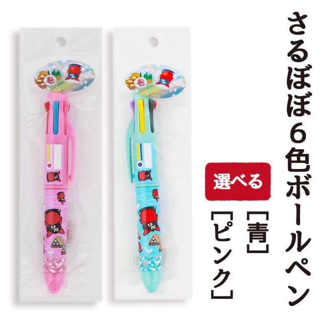 送料360円～】さるぼぼ6色ボールペン｜あずさ屋
