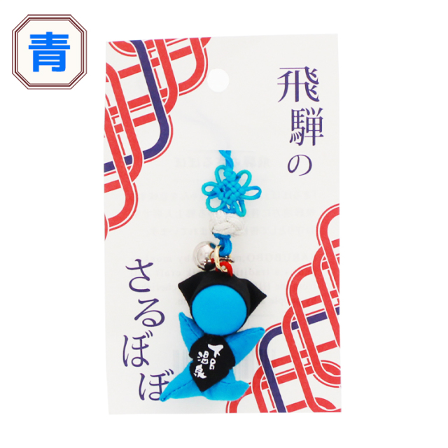 さるぼぼ_組み紐根付06