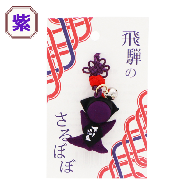 さるぼぼ_組み紐根付08