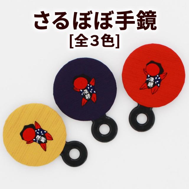 こあらさるぼぼさま　専用 ちりめんさるぼぼ｜あずさ屋