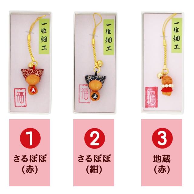 飛騨一位細工 根付_02