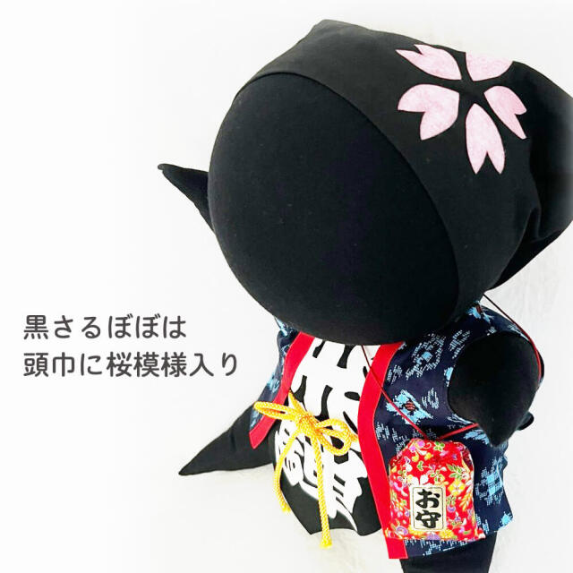 縁結び・安産祈願に！飛騨のお守り 風水さるぼぼ No.30 (全8種) 約34cm