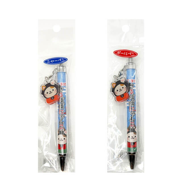 さるぼぼ にゃんこ シャープペン＆ボールペン 全2種 飛騨高山 白川郷