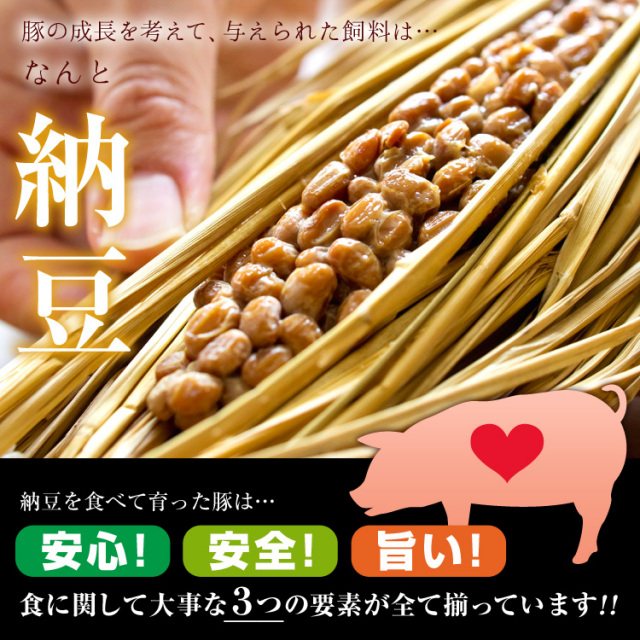 納豆喰豚-飼料なっとう