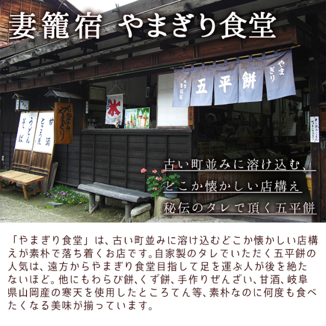 やまぎり食堂 五平餅_04
