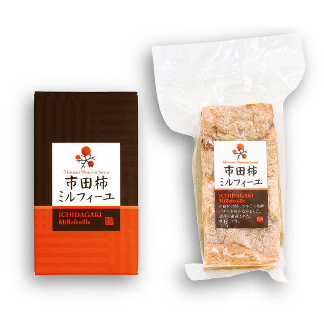 市田柿ミルフィーユ_02