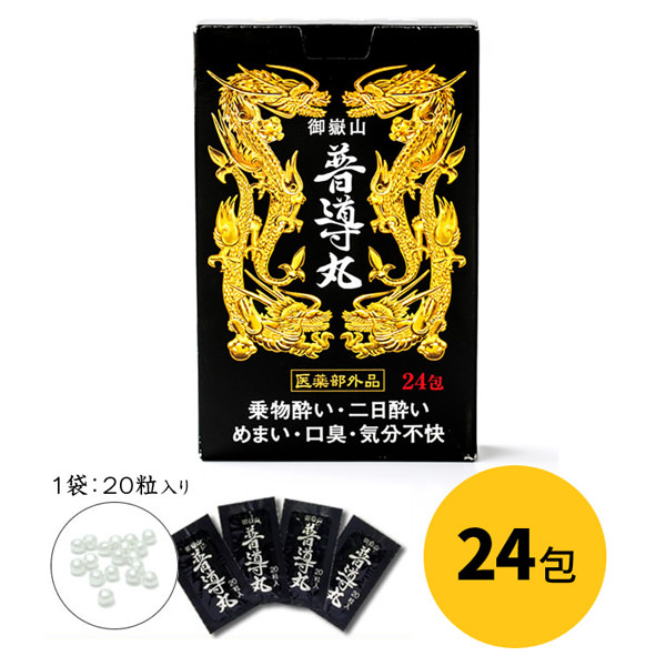 送料360円～】日野製薬 御嶽山 普導丸 吐き気・めまいに効く｜あずさ屋