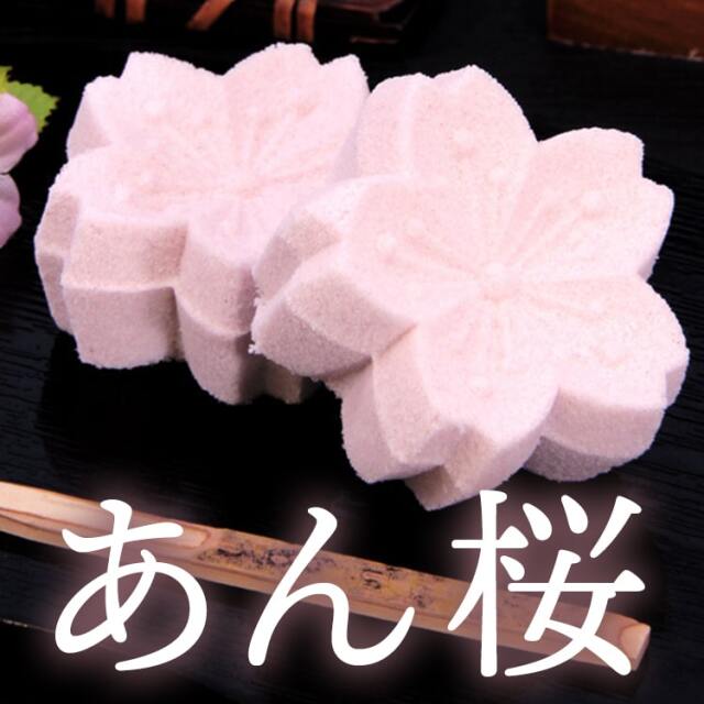 リアル バラン 桜 さくら サクラ お料理 お菓子 お弁当 水菓子 和菓子