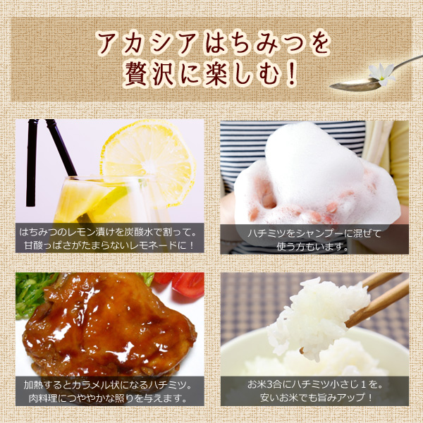 アカシアはちみつ_04