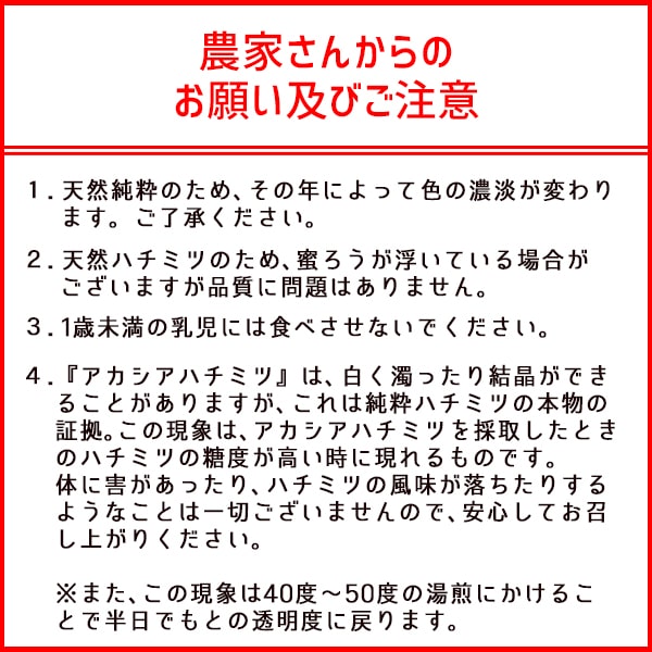 100％国産！信州丸八の純粋アカシア蜂蜜 数量限定です｜あずさ屋