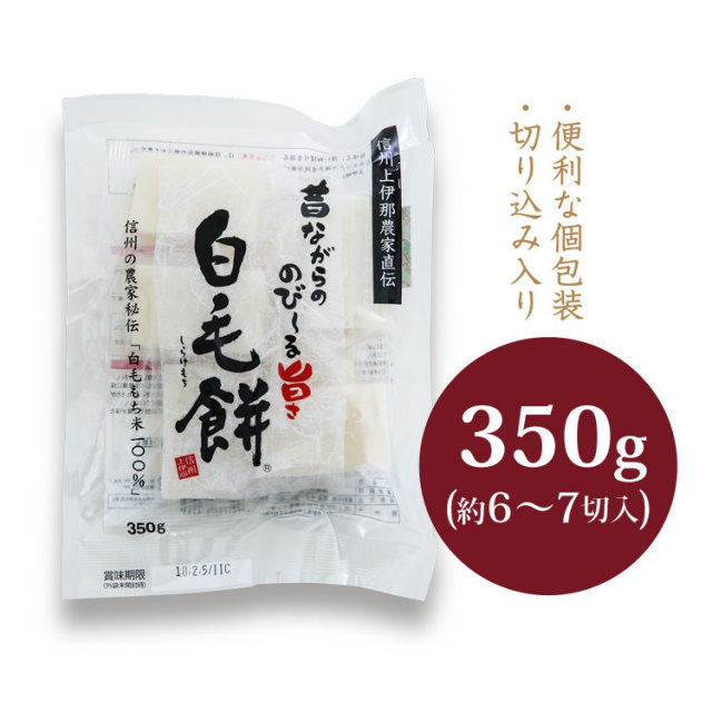 白毛餅_350g_02