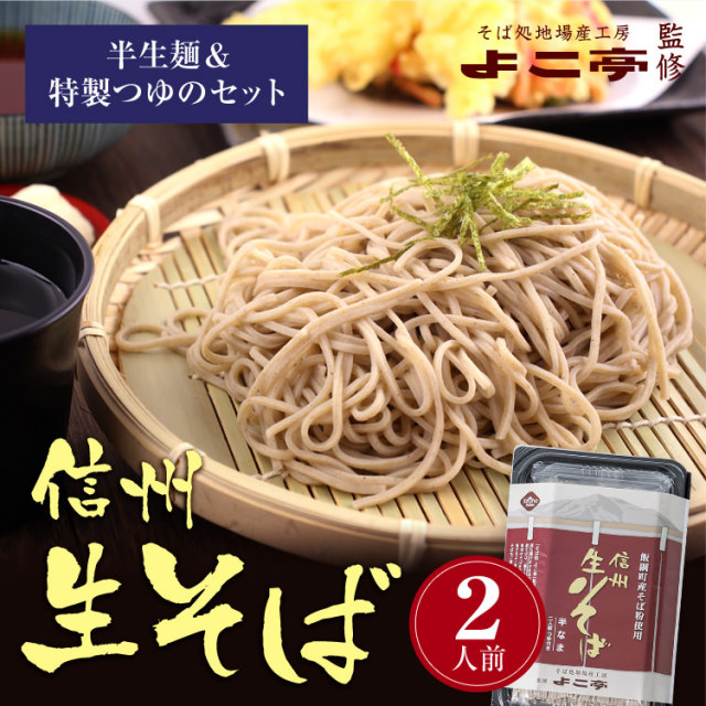 信州 生そば_01