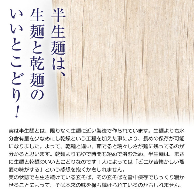 雪ねむりそば_04