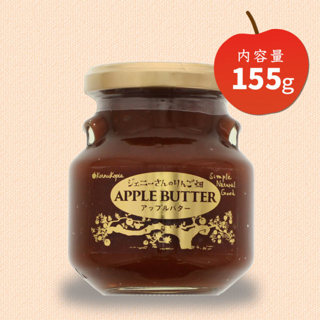 アップルバター_02