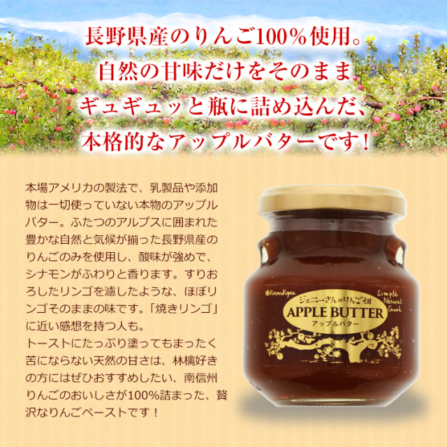 アップルバター_03