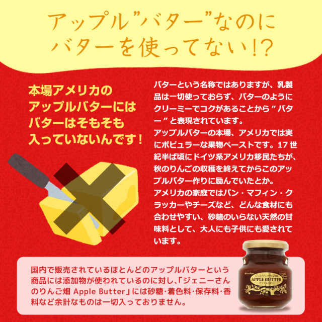 アップルバター_04