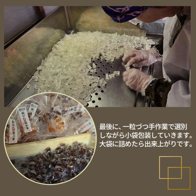 裏木曽ハッカ糖(小)_06