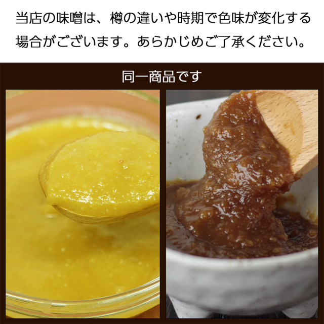 マルマン味噌漬けの素_11