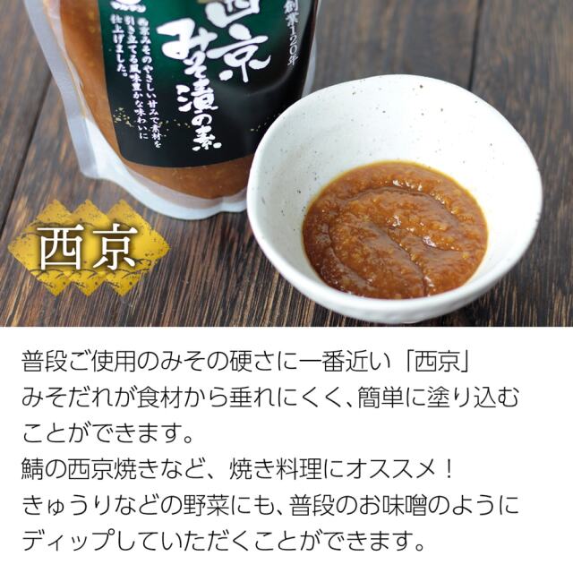 マルマン味噌漬けの素_05