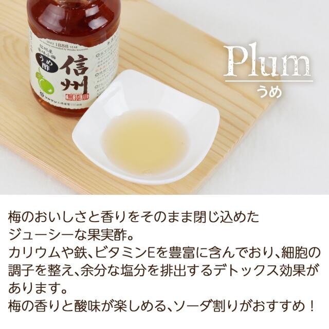 選べる信州の果実酢_03