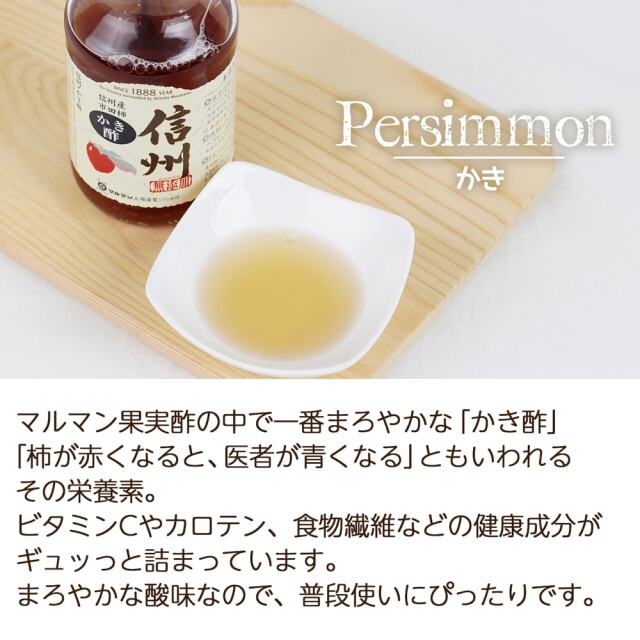 選べる信州の果実酢_04