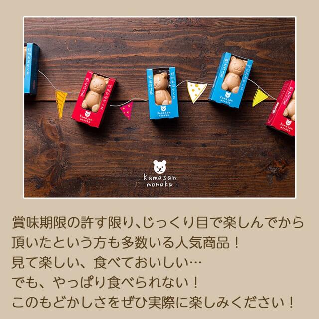 くまさんもなか詰合せ３個入_04