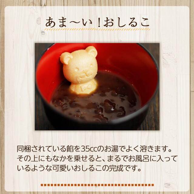 くまさんもなか詰合せ３個入_09