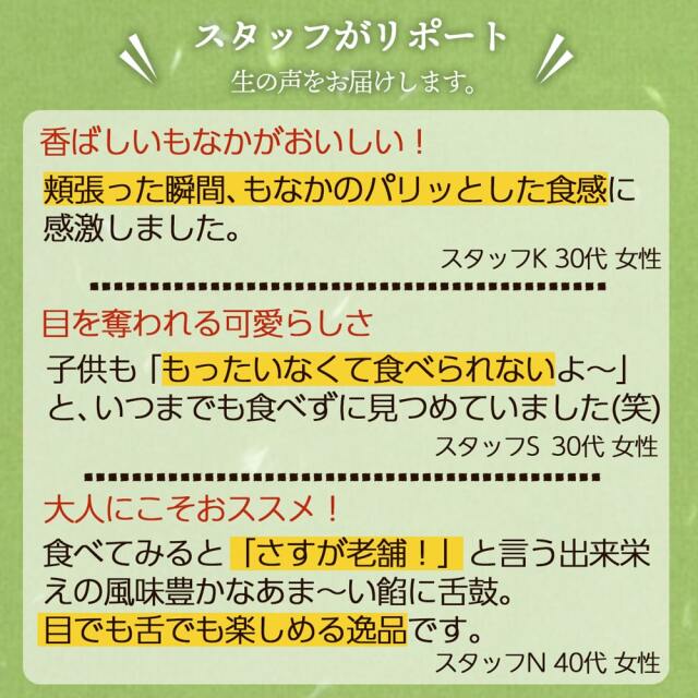 くまさんもなか詰合せ３個入_10