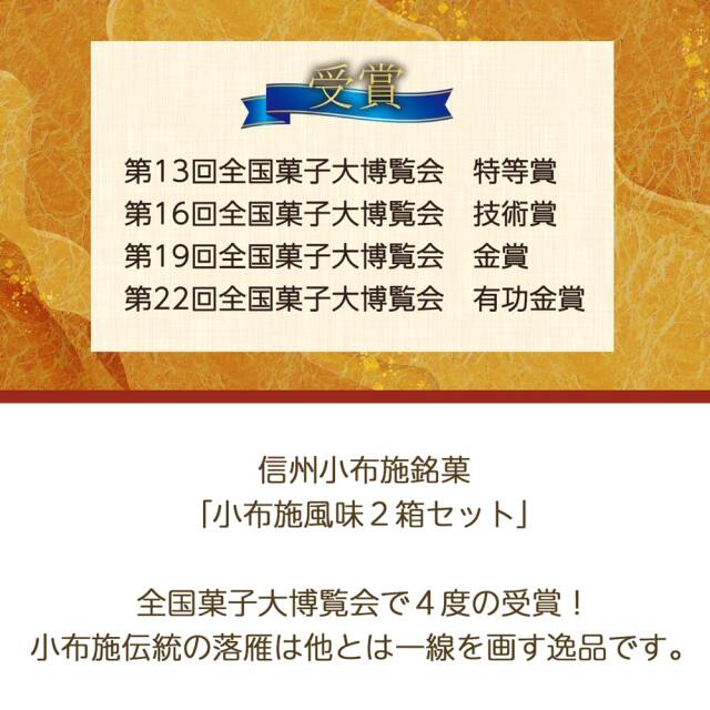 小布施風味の落雁_03