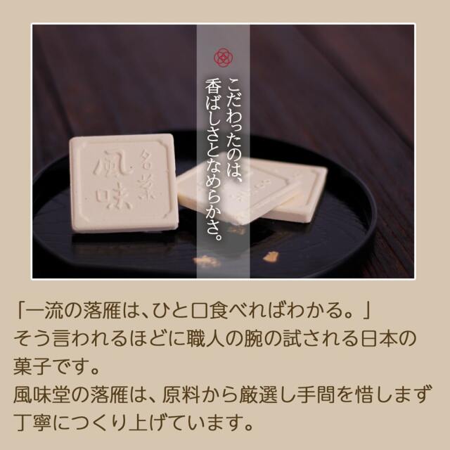 小布施風味の落雁_04