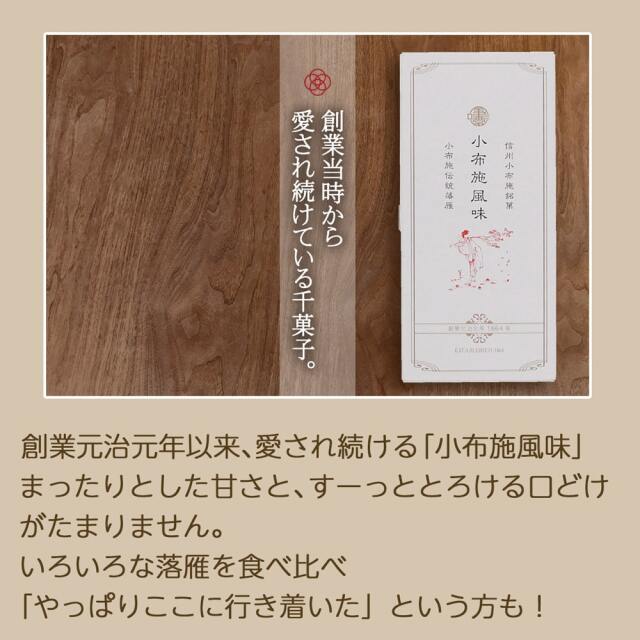 小布施風味の落雁_05