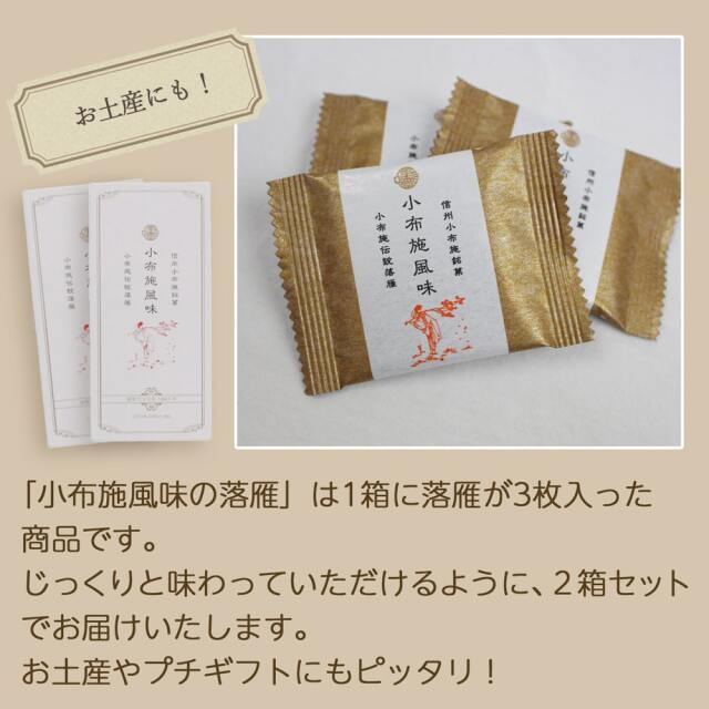 小布施風味の落雁_07