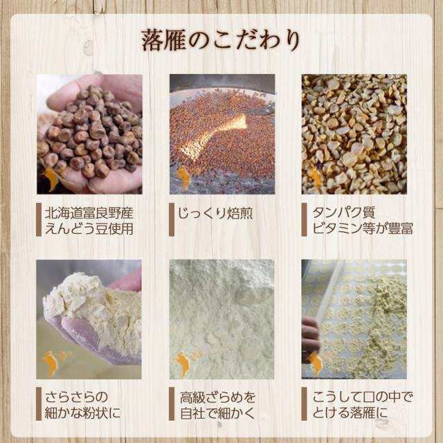 小布施風味の落雁_08