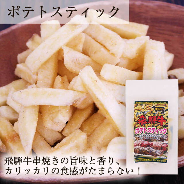 女子会するならコレ!ご当地おつまみ 4種セット/飲み会 サラミ ポテチ ポテトチップス ビール ワイン 梅酒 果実酒 酒 おつまみ//