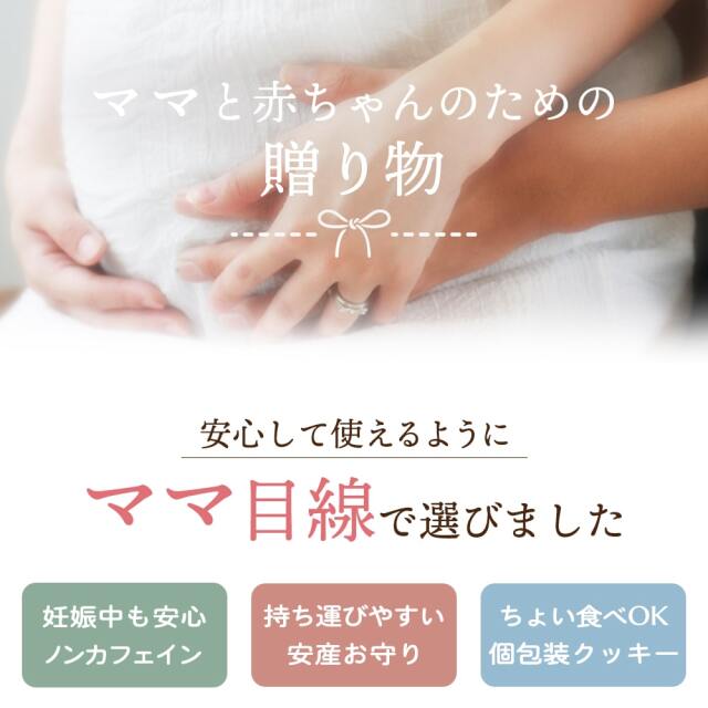 （満）安産祈願 福袋ギフト_10