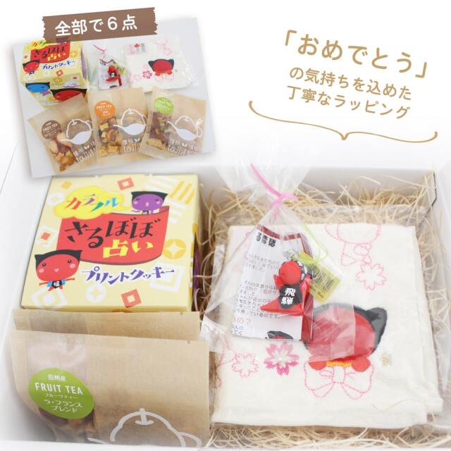 （満）安産祈願 福袋ギフト_12