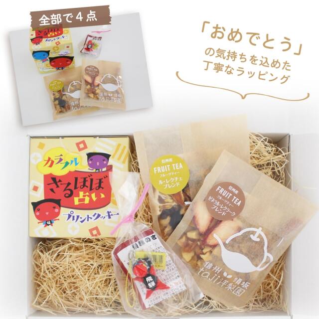 （結）安産祈願 福袋ギフト