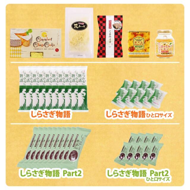 ご当地土産詰め合わせ お楽しみ福袋