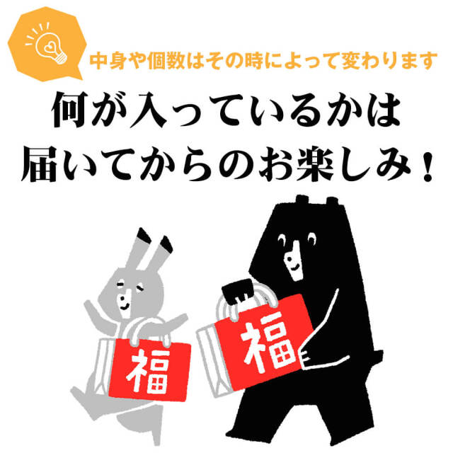 福袋 飛騨 開運さるぼぼグッズ 運試し福袋 さるぼぼ セット 安産 子宝