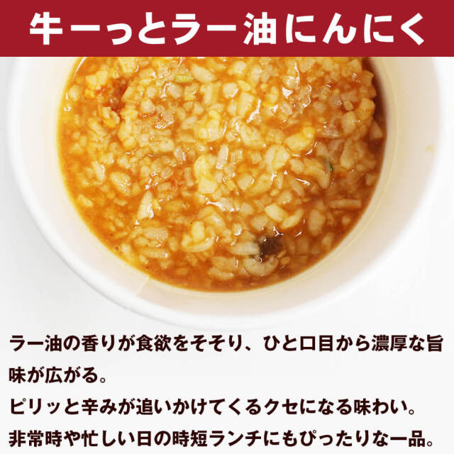 ご当地カップ飯 セット 野沢菜海苔わさび風めし 牛ーっとラー油
