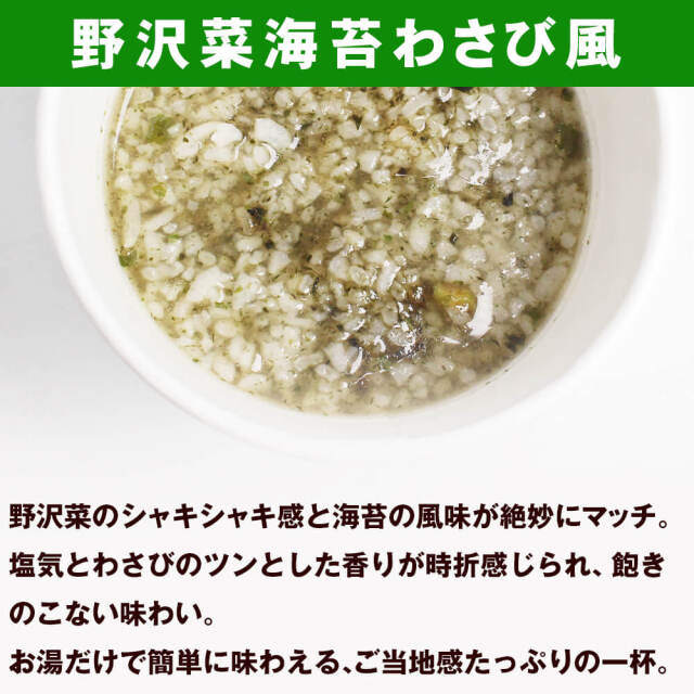 ご当地カップ飯 セット 野沢菜海苔わさび風めし 牛ーっとラー油