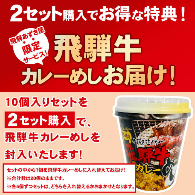 ご当地カップ飯 セット 野沢菜海苔わさび風めし 牛ーっとラー油