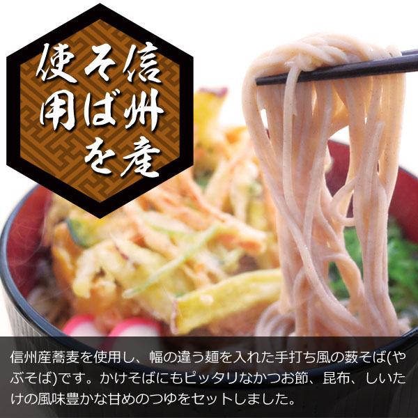 霧しな生そば_02