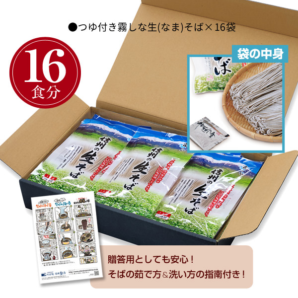 霧しな半生そば_04