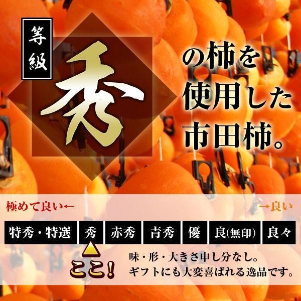 2024年度終了】市田柿 化粧箱 信州産 20個入 秀ランク 使用 /12 2024年度終了】市田柿 化粧箱 信州産 20個入 秀ランク 使用 /12
