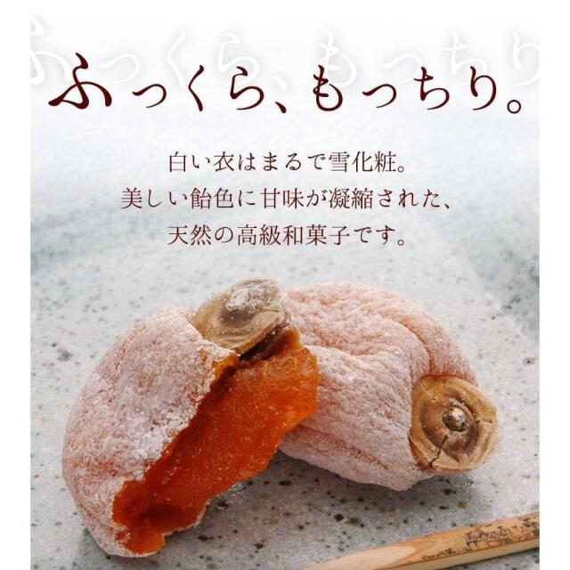 食品 あすゆめ様専用長野県産市田柿パック30パック入